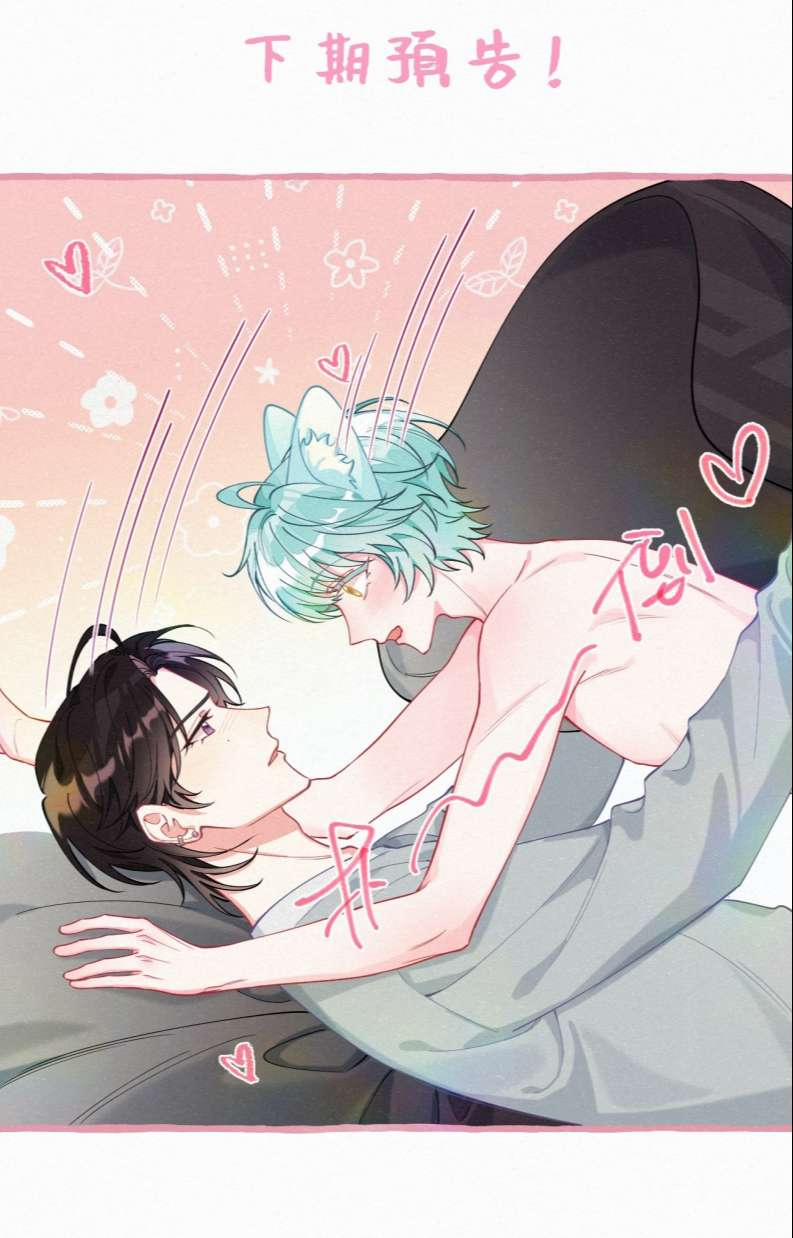 Hồ Ly Rắc Rối 12 trang 46