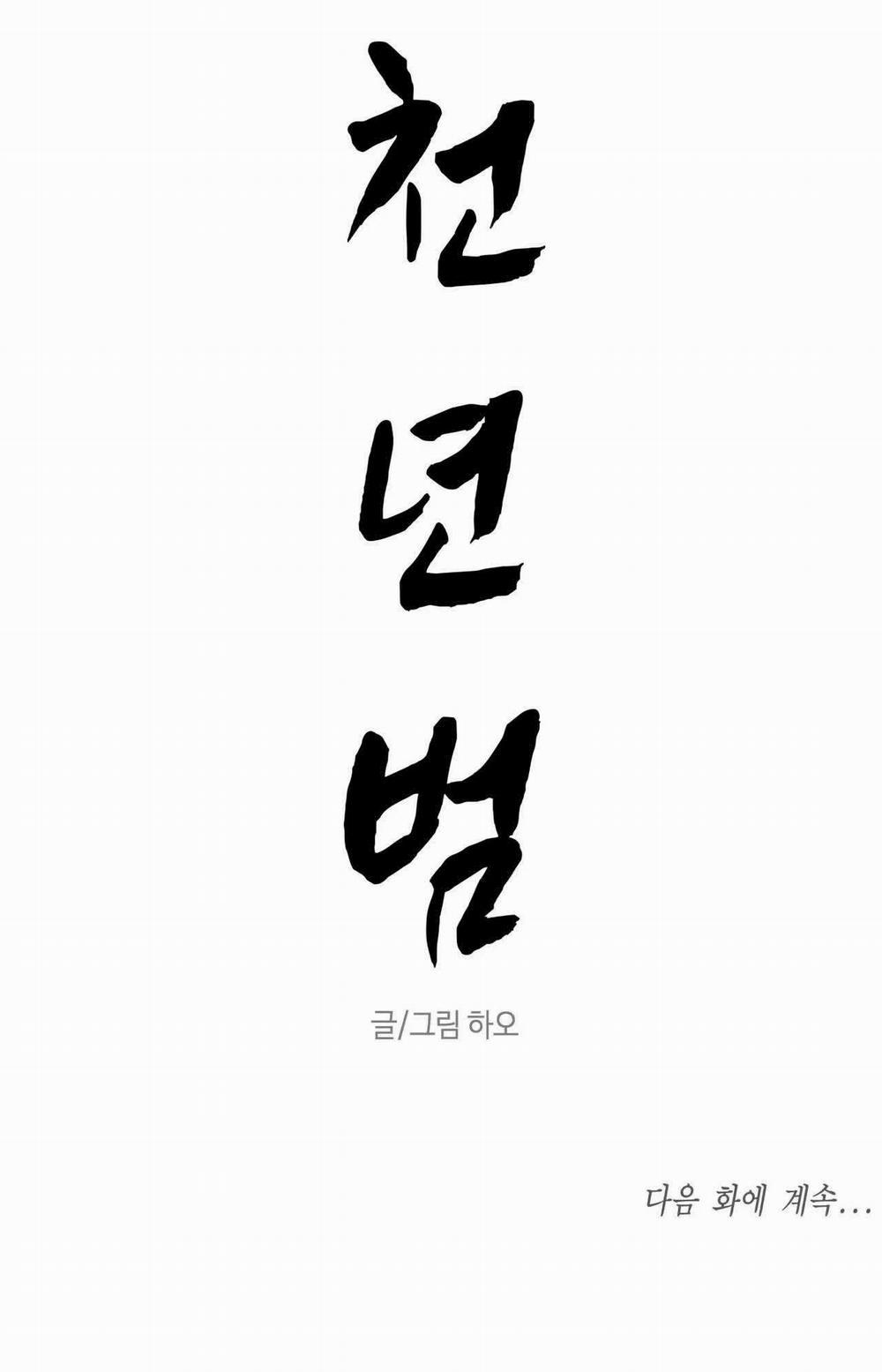 Hổ Ngàn Năm 13 trang 76