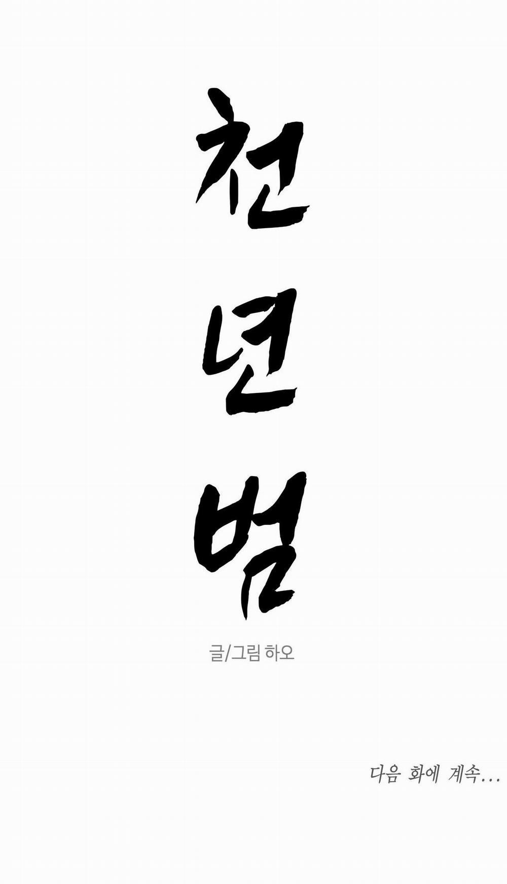 Hổ Ngàn Năm 16 trang 55