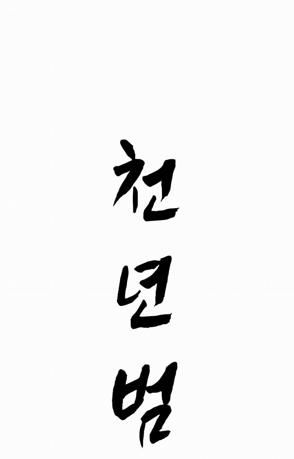 Hổ Ngàn Năm 18 trang 6