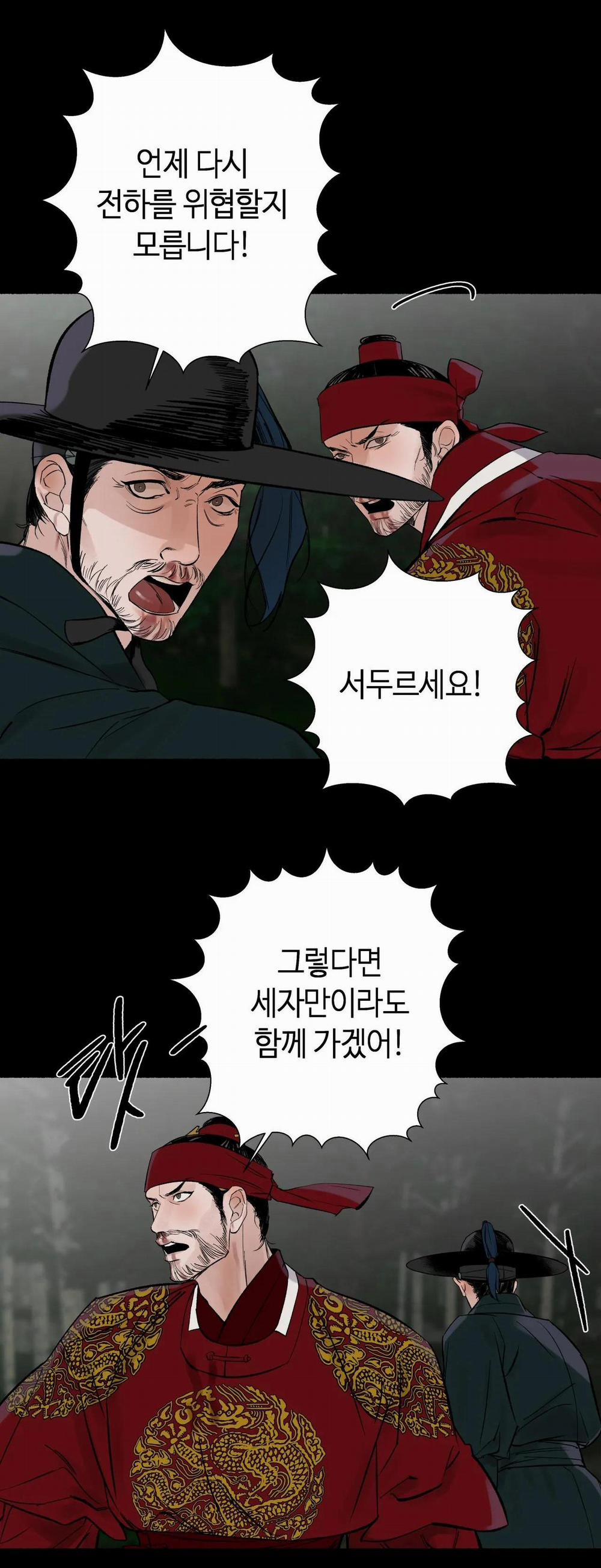 Hổ Ngàn Năm 28 trang 17