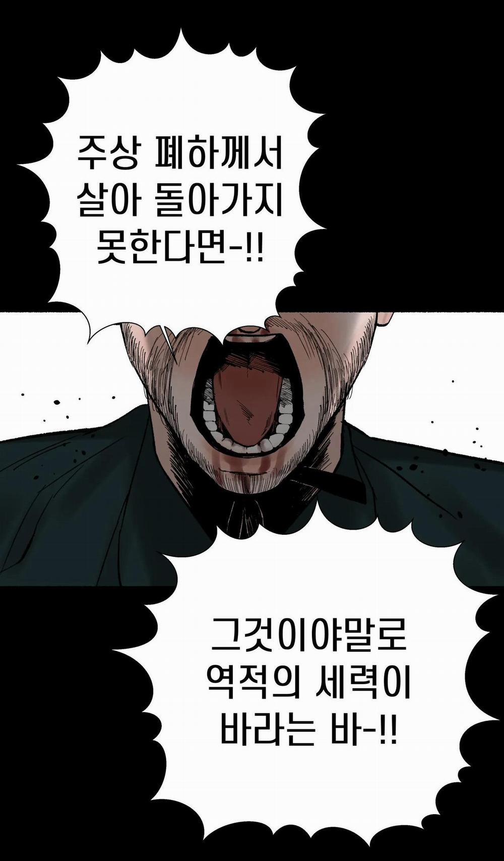 Hổ Ngàn Năm 28 trang 19