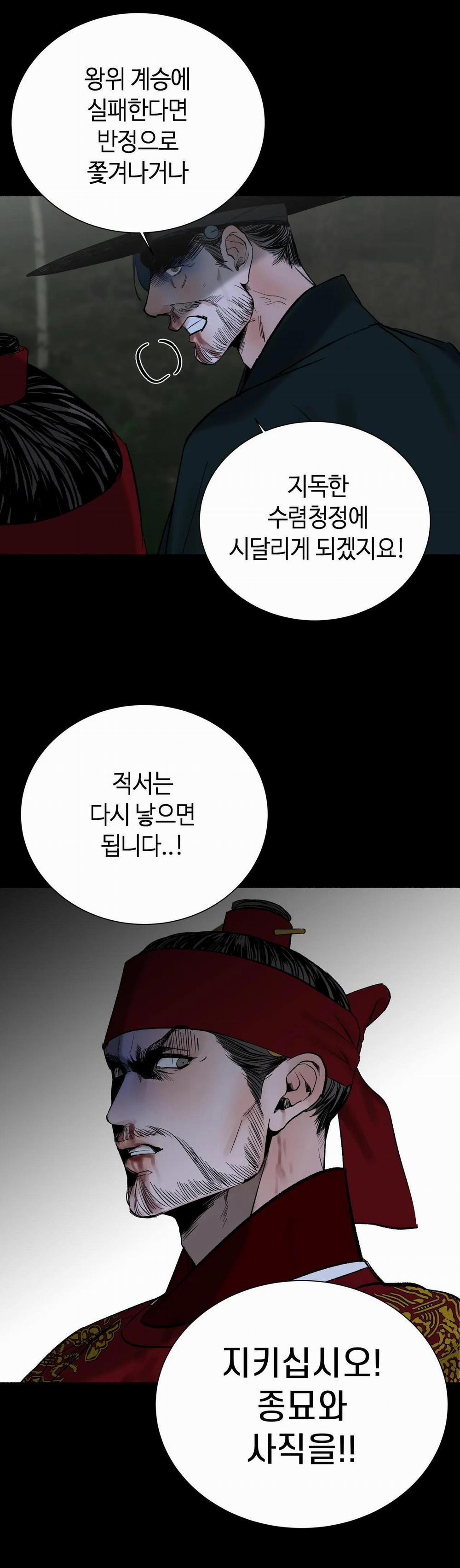 Hổ Ngàn Năm 28 trang 20