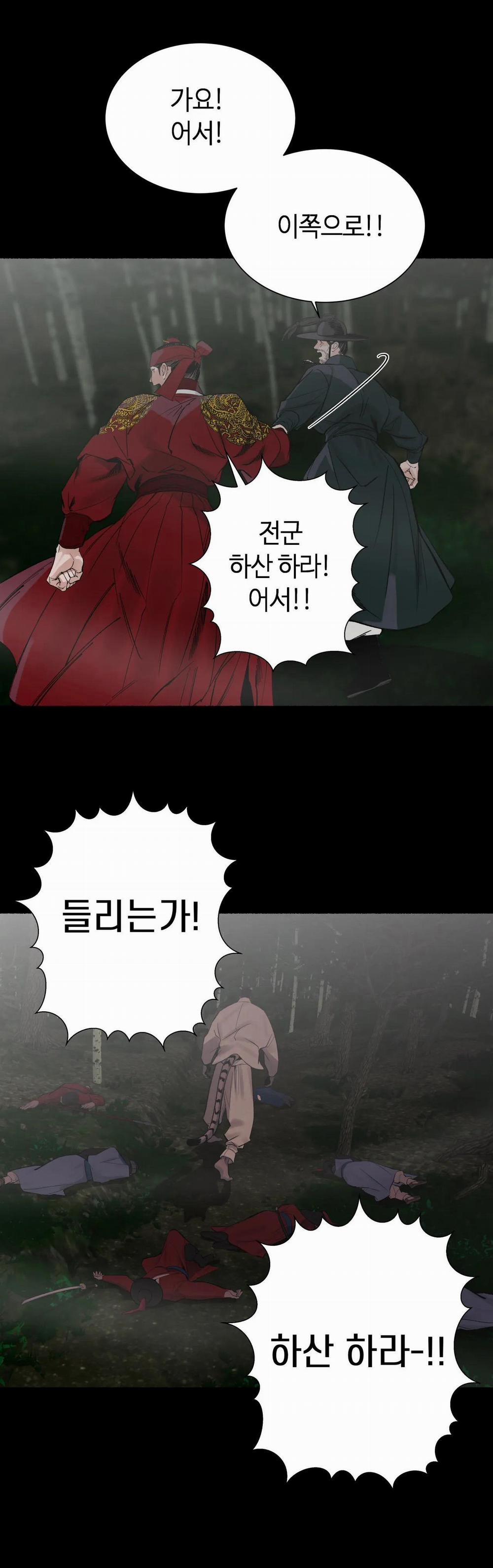 Hổ Ngàn Năm 28 trang 21