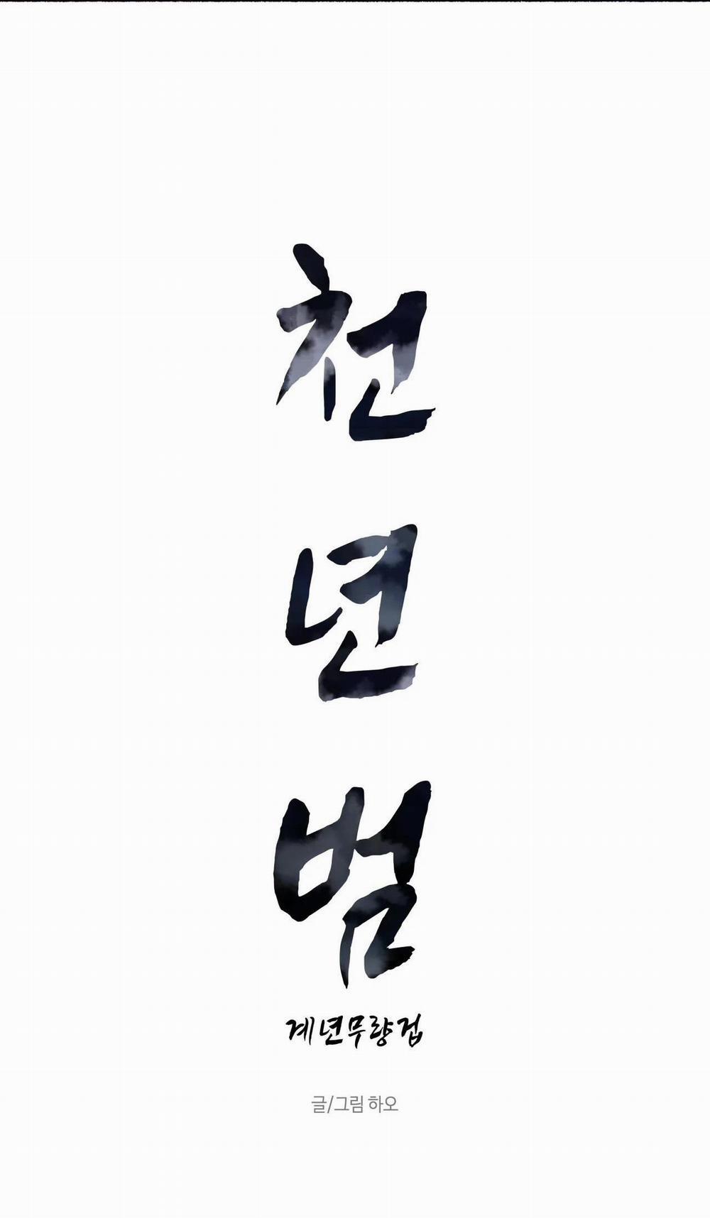 Hổ Ngàn Năm 31 trang 4