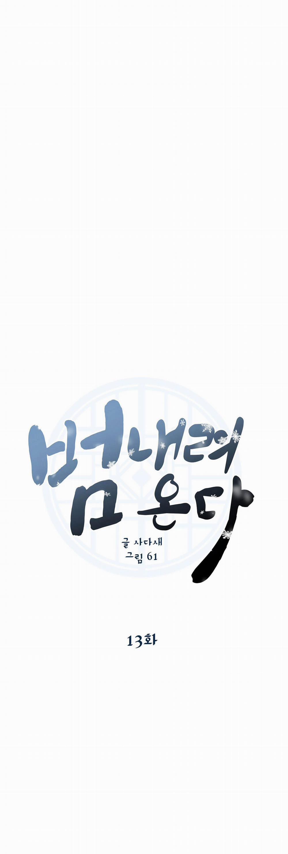 Hổ Trở Về 13 trang 3