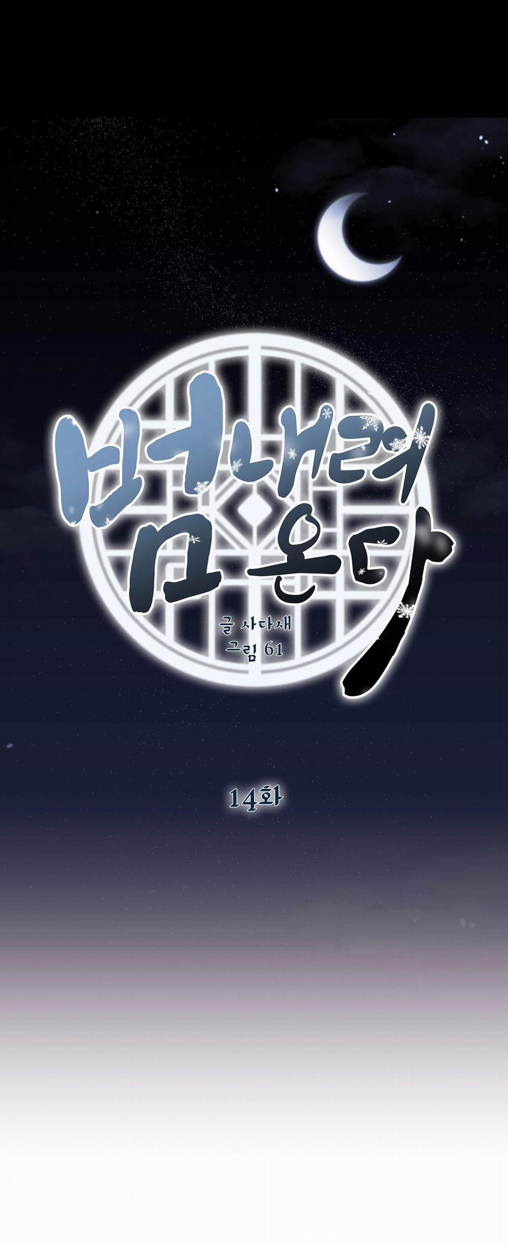 Hổ Trở Về 14 trang 0