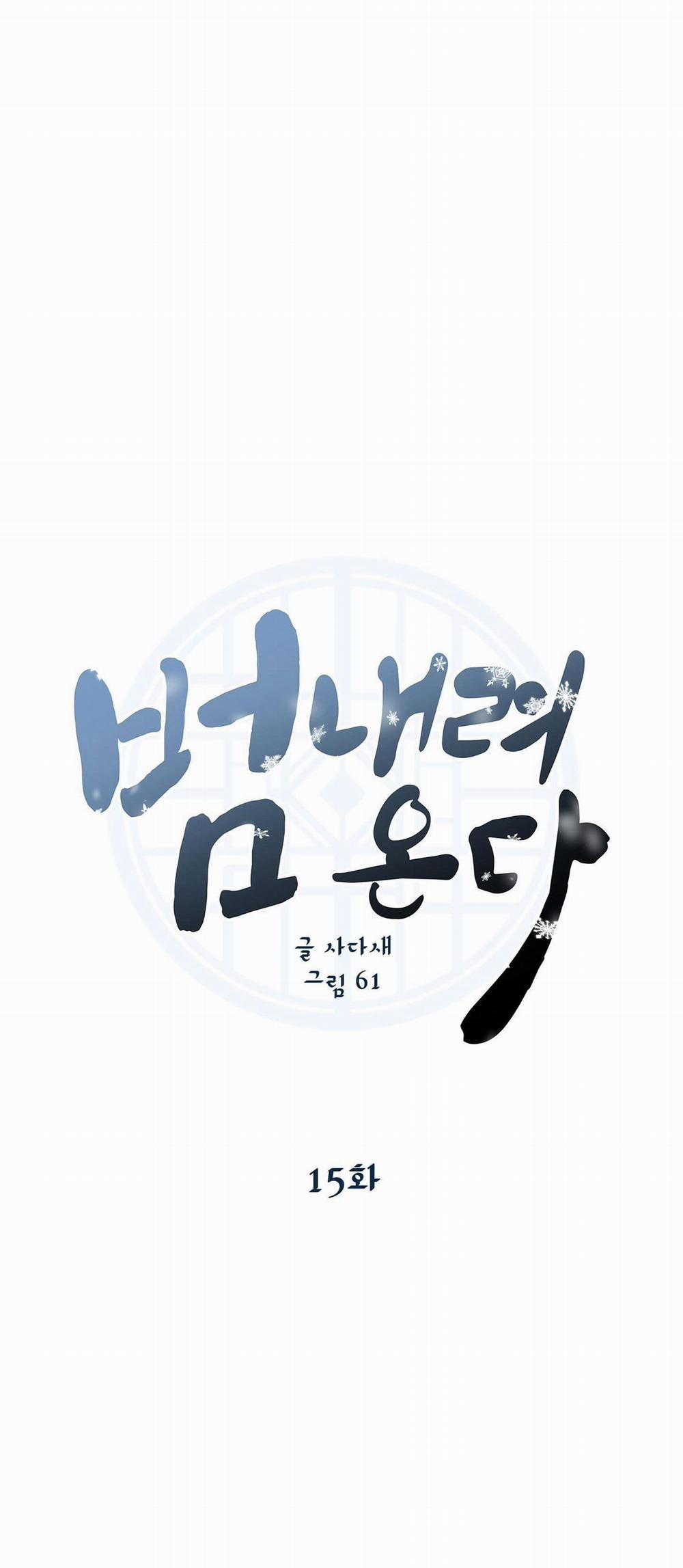 Hổ Trở Về 15 trang 1