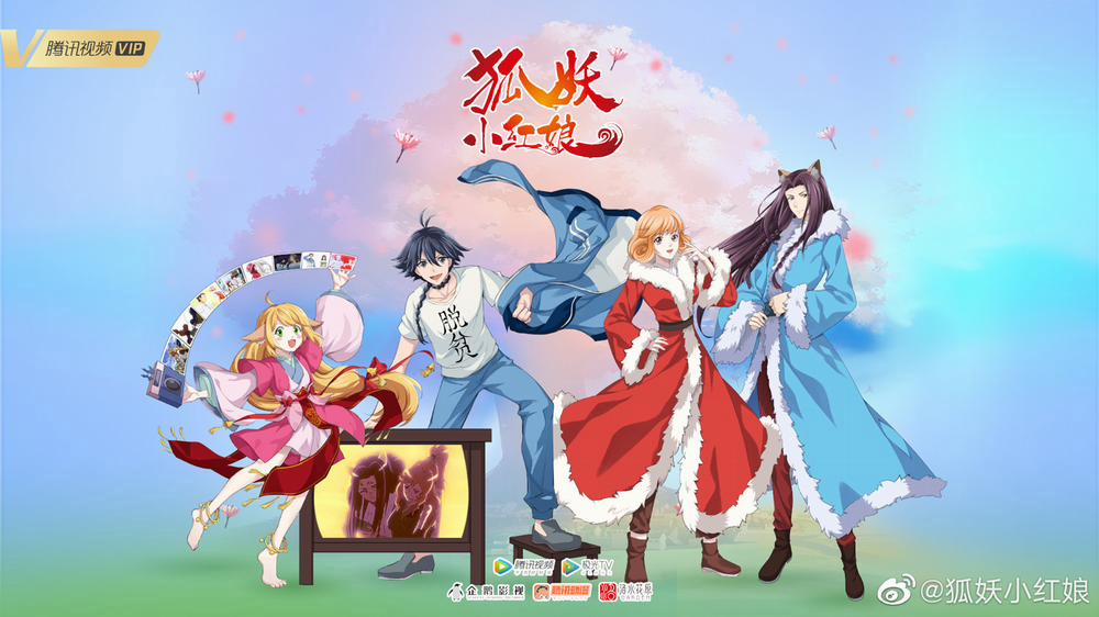 Hồ Yêu Tiểu Hồng Nương 16.5 trang 10