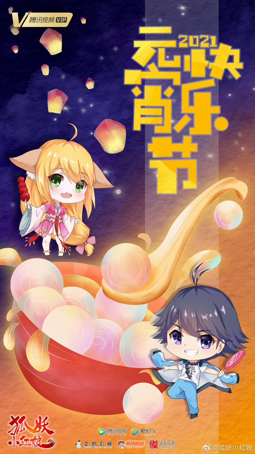 Hồ Yêu Tiểu Hồng Nương 17.1 trang 13