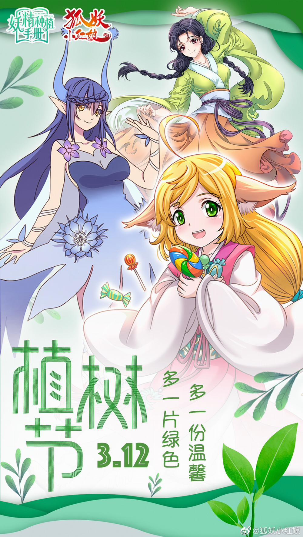 Hồ Yêu Tiểu Hồng Nương 19.1 trang 12