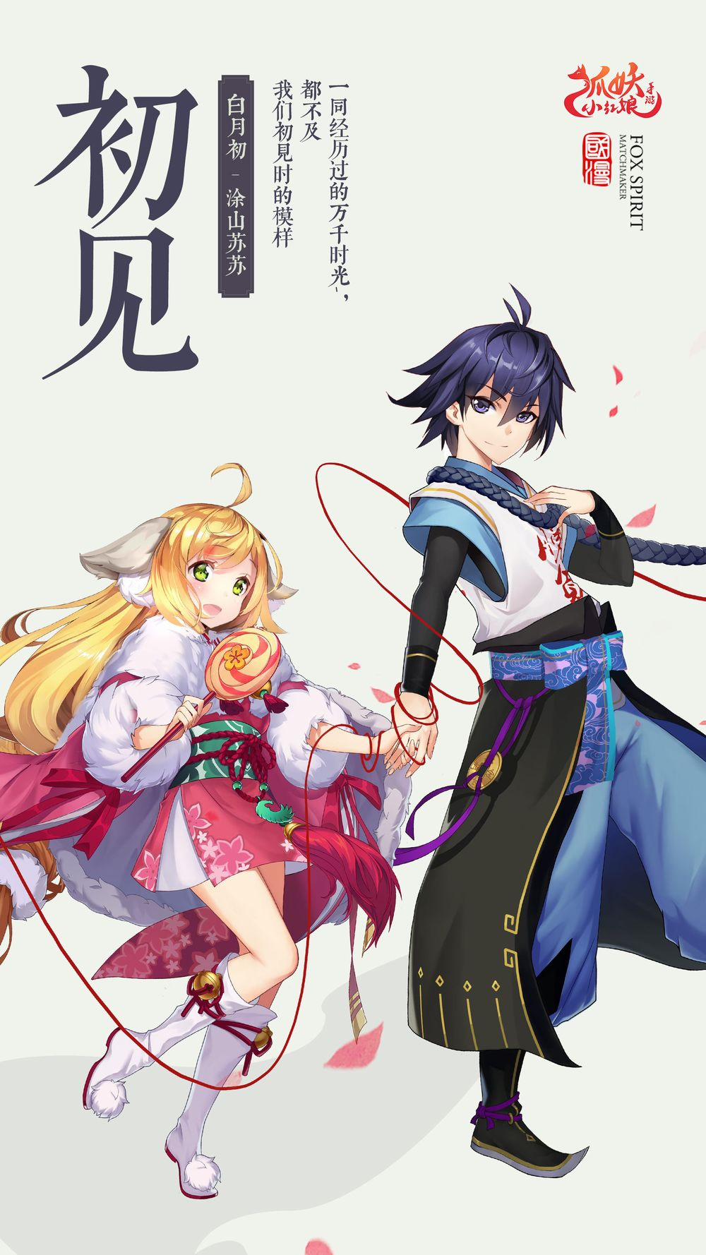 Hồ Yêu Tiểu Hồng Nương 23.1 trang 11