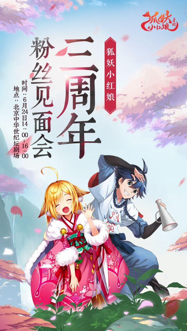 Hồ Yêu Tiểu Hồng Nương 23.2 trang 11