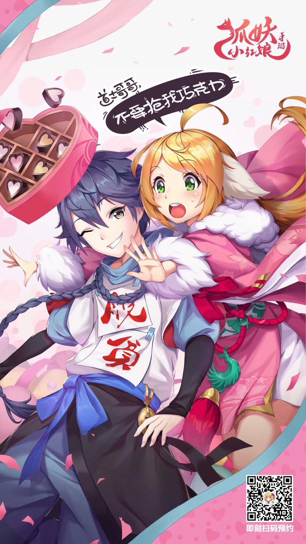 Hồ Yêu Tiểu Hồng Nương 25.1 trang 12