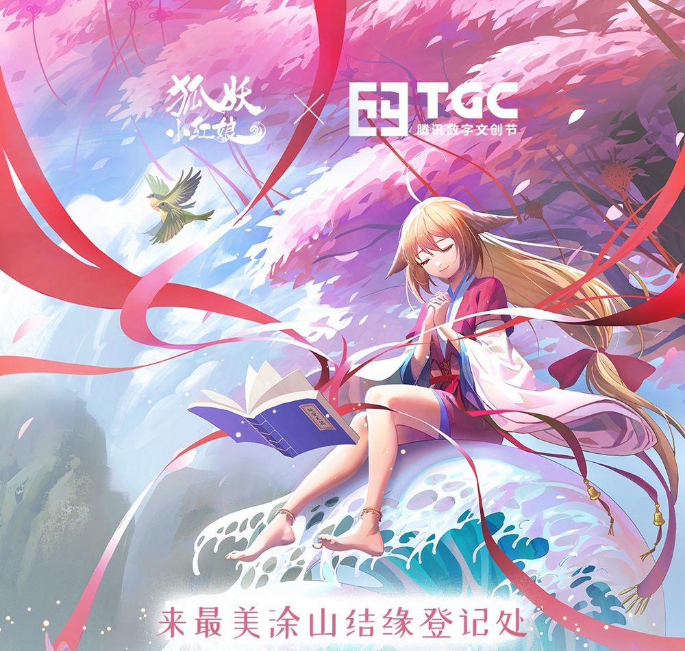 Hồ Yêu Tiểu Hồng Nương 26.2 trang 11