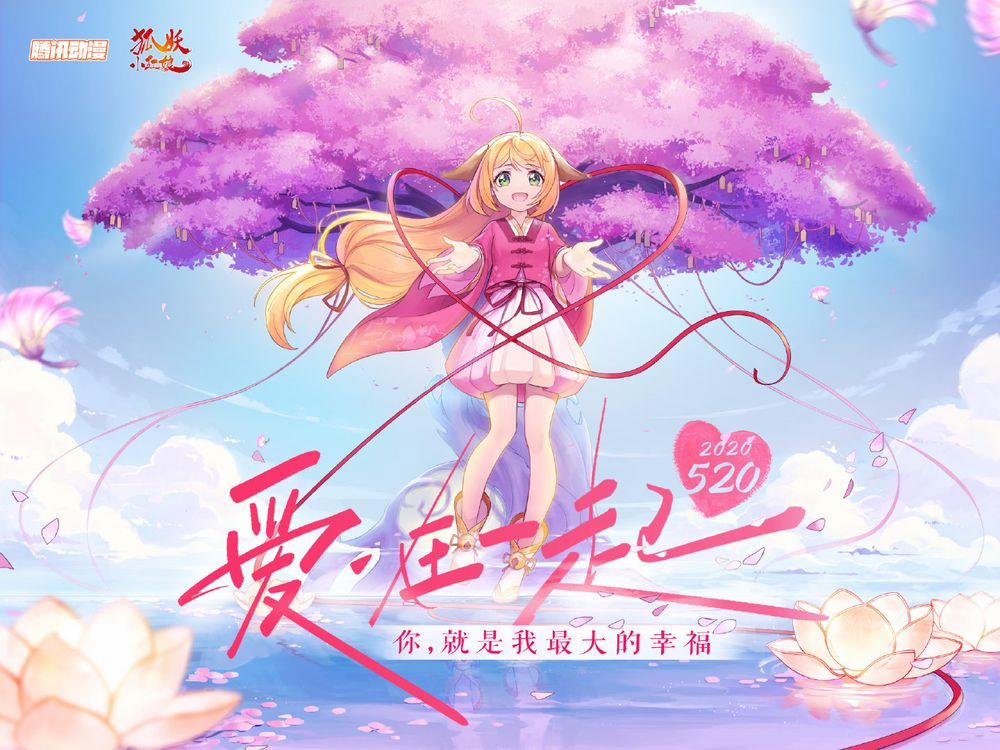 Hồ Yêu Tiểu Hồng Nương 27.1 trang 12