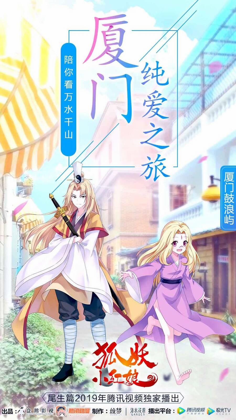 Hồ Yêu Tiểu Hồng Nương 28.1 trang 12