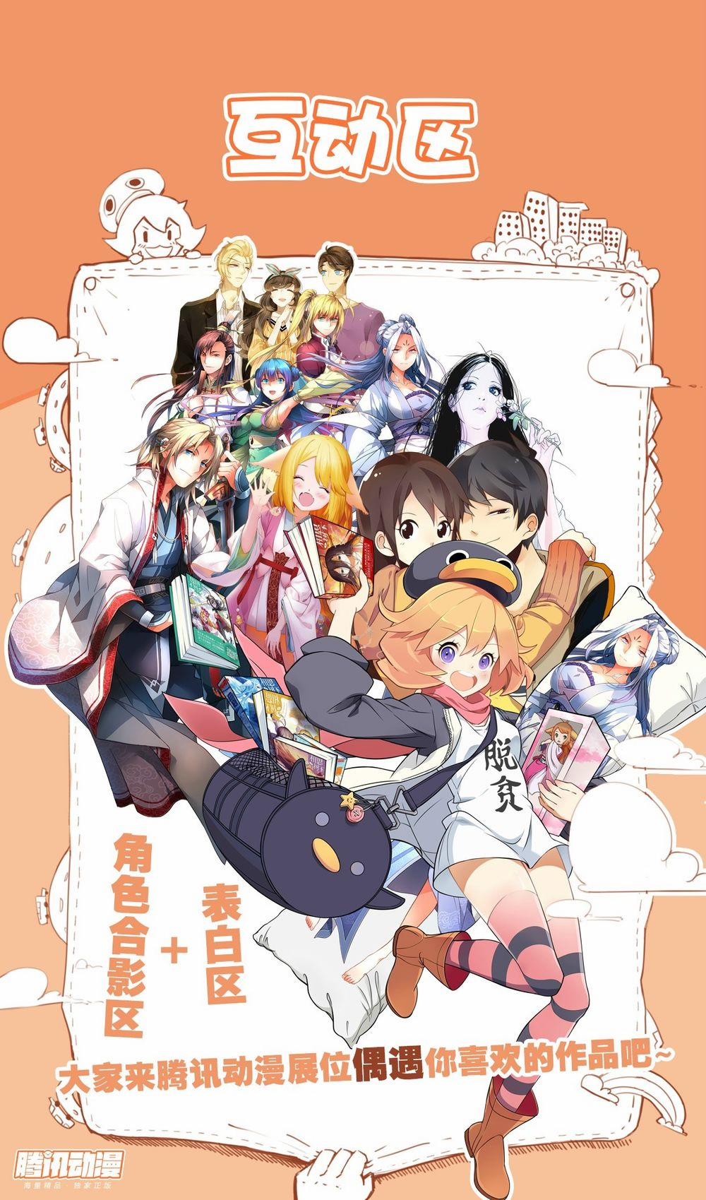 Hồ Yêu Tiểu Hồng Nương 30.2 trang 12