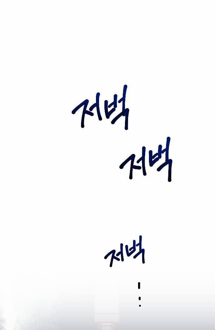 Hoa Dã Thú 1 trang 40