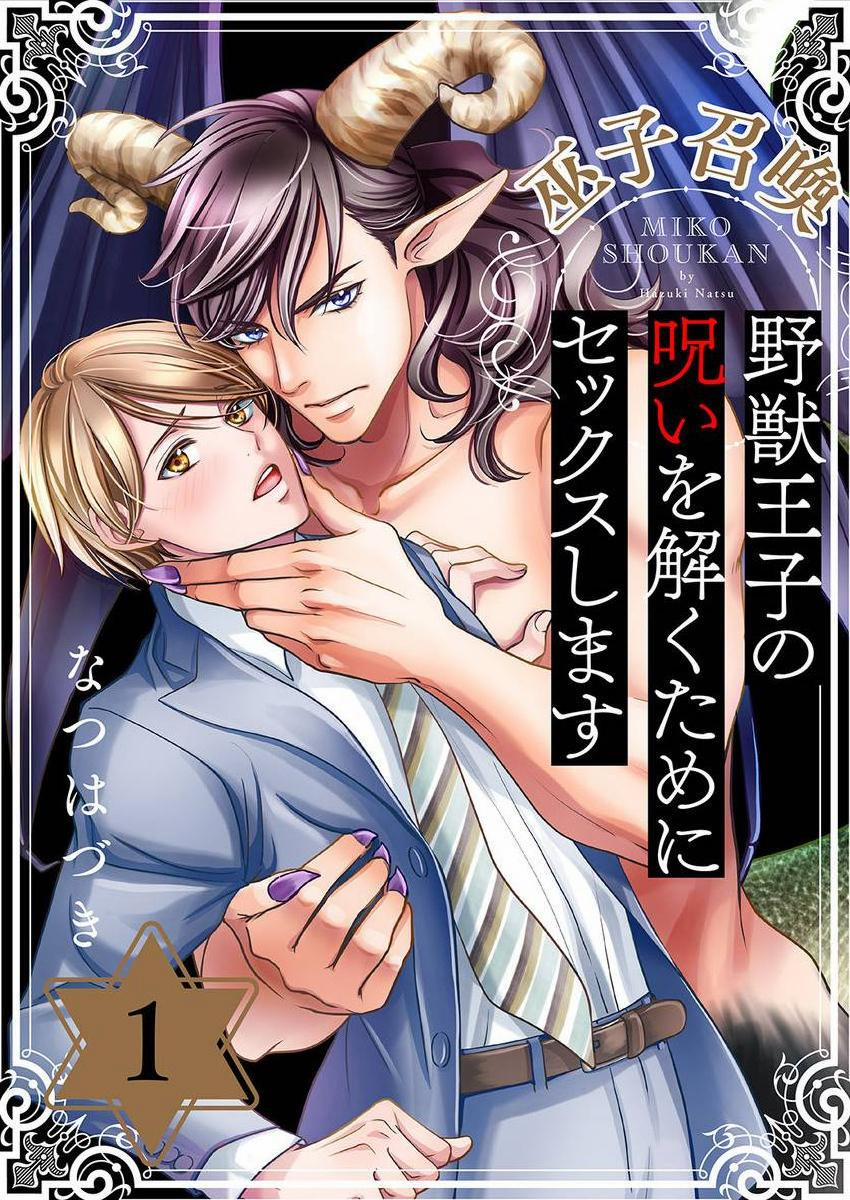 Hóa Giải Lời Nguyền 1 trang 0