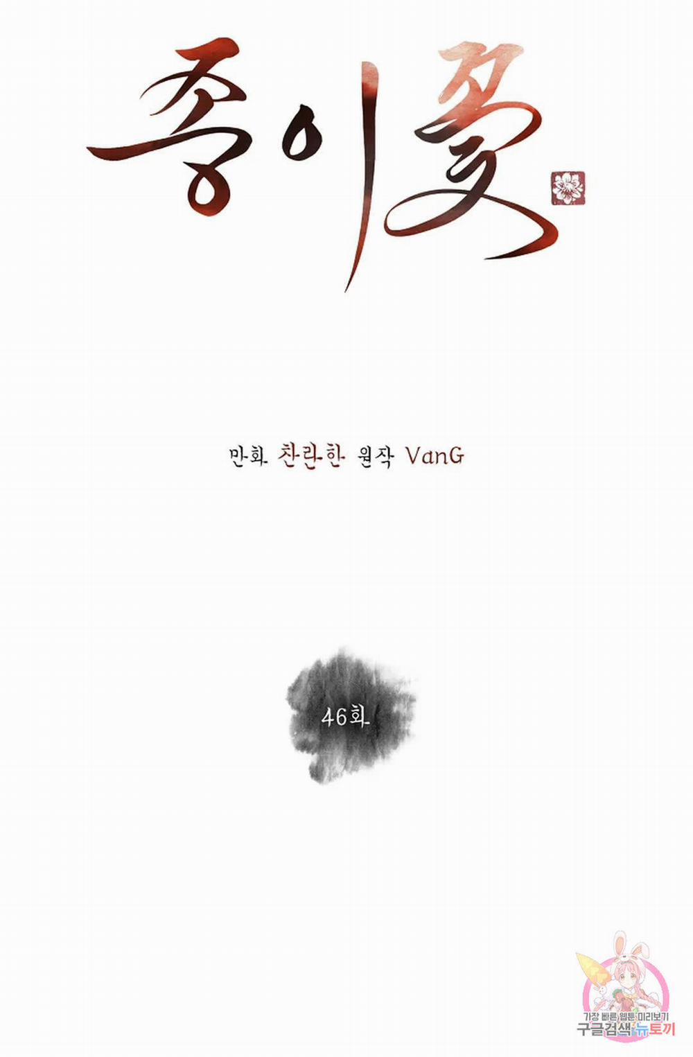 Hoa Giấy 46.1 trang 37