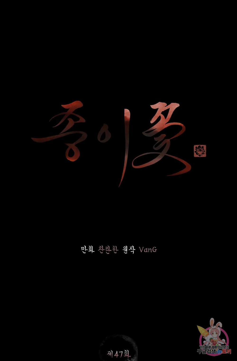 Hoa Giấy 47.1 trang 2