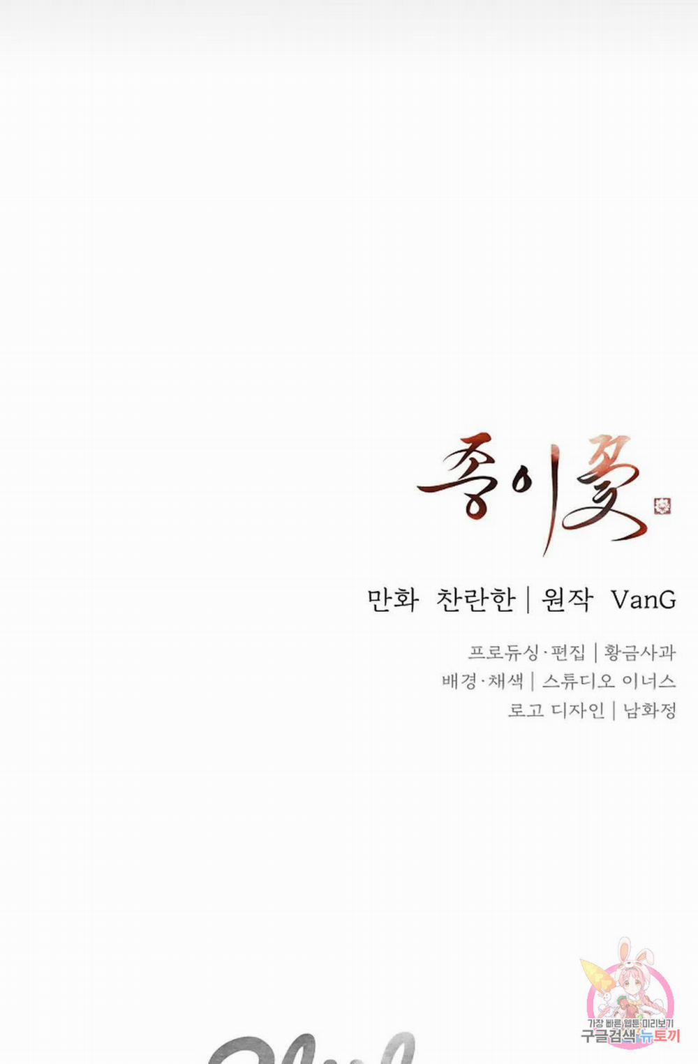 Hoa Giấy 47.2 trang 55