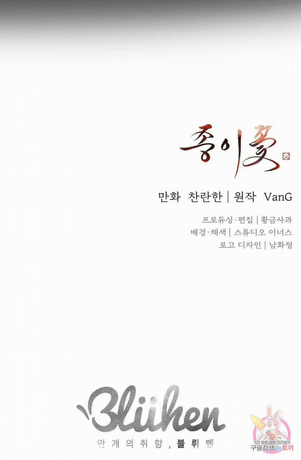 Hoa Giấy 48.2 trang 48