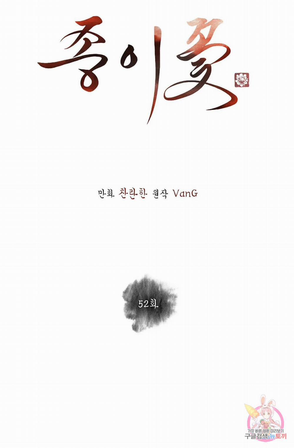 Hoa Giấy 52.1 trang 14