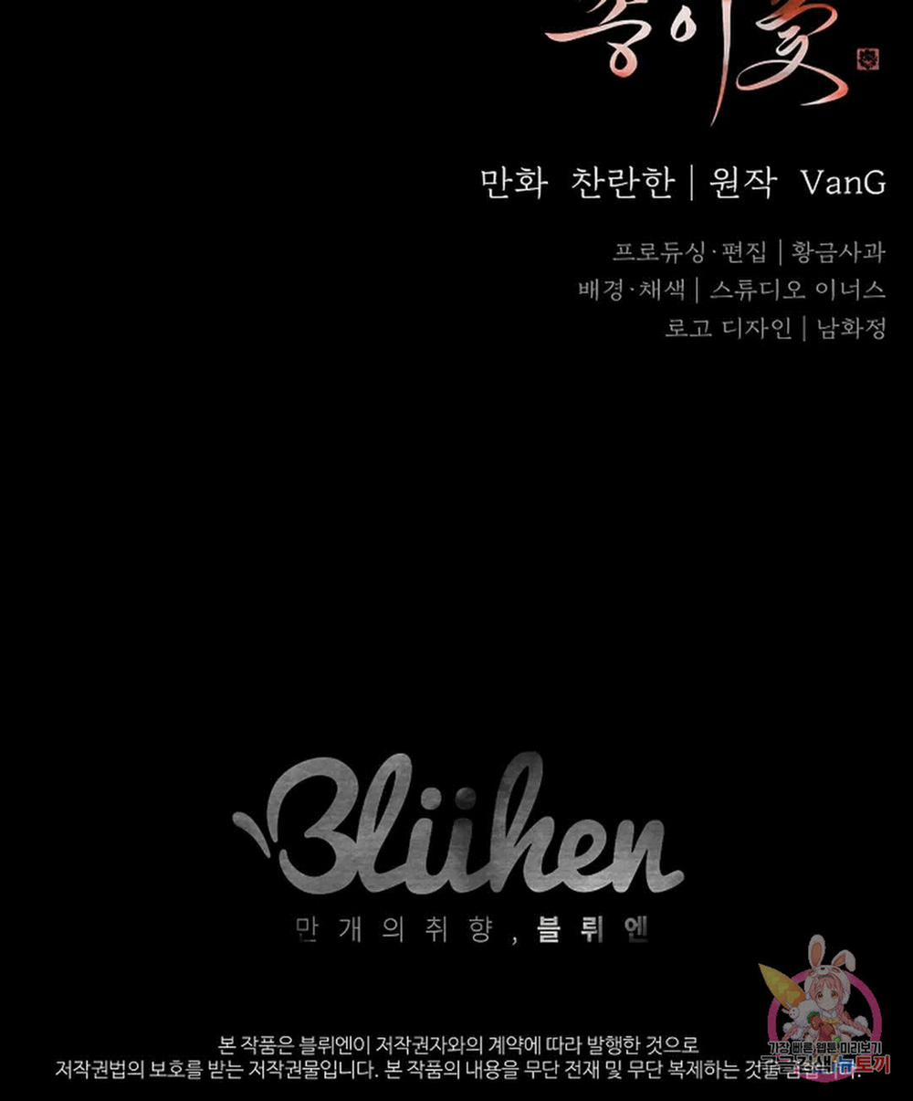 Hoa Giấy 52.2 trang 59