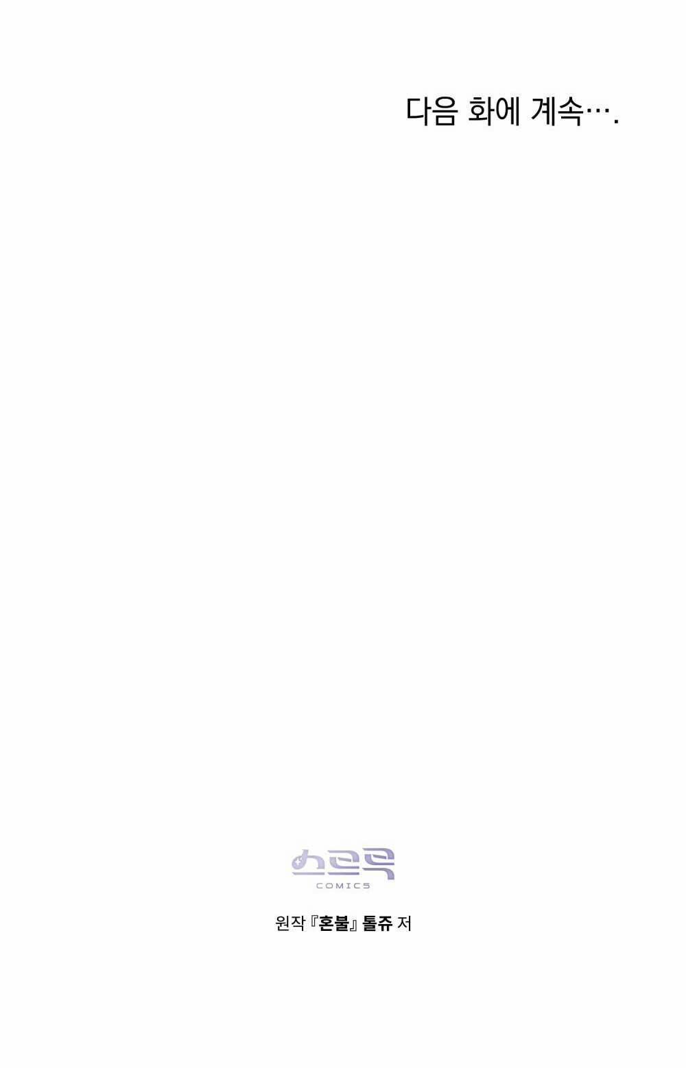 HỎA HỒN 10 trang 40