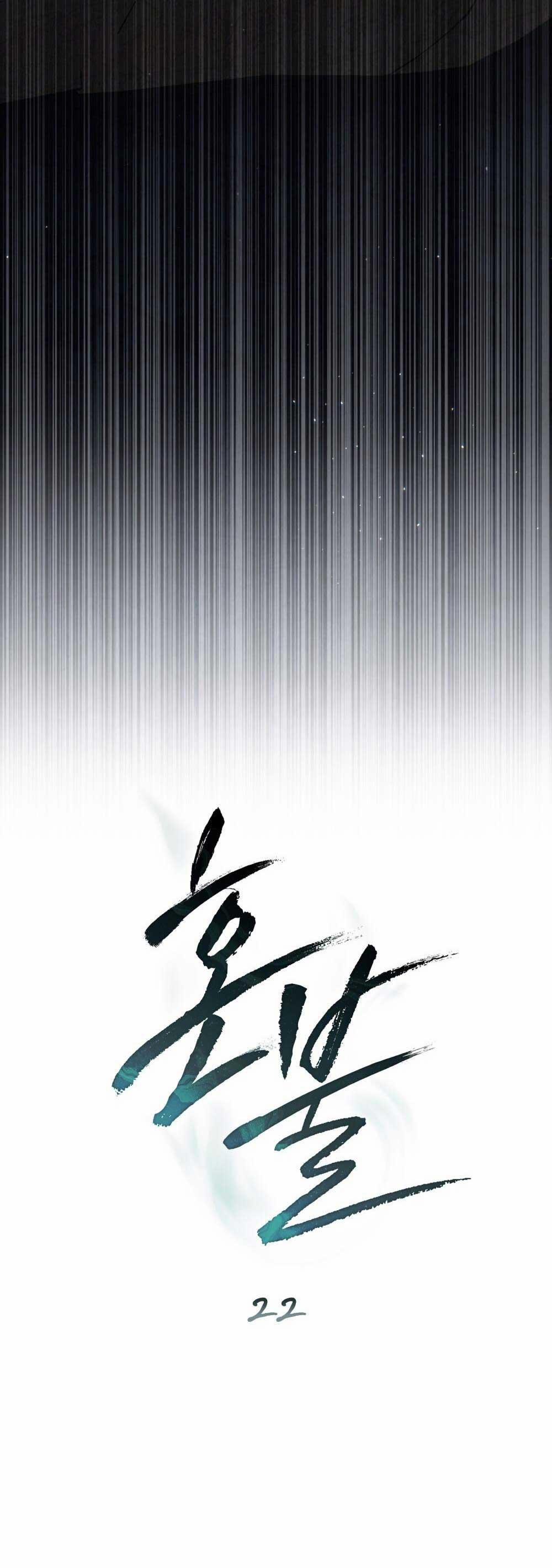 HỎA HỒN 22 trang 20