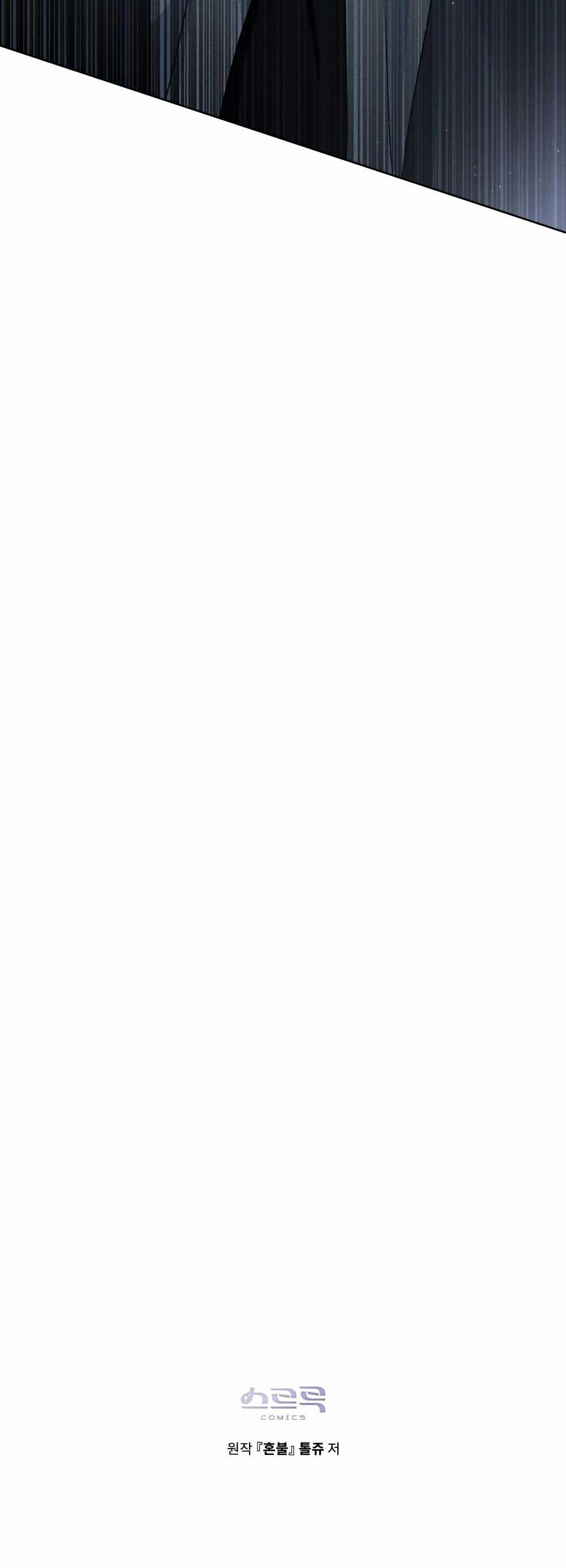 HỎA HỒN 29 trang 49