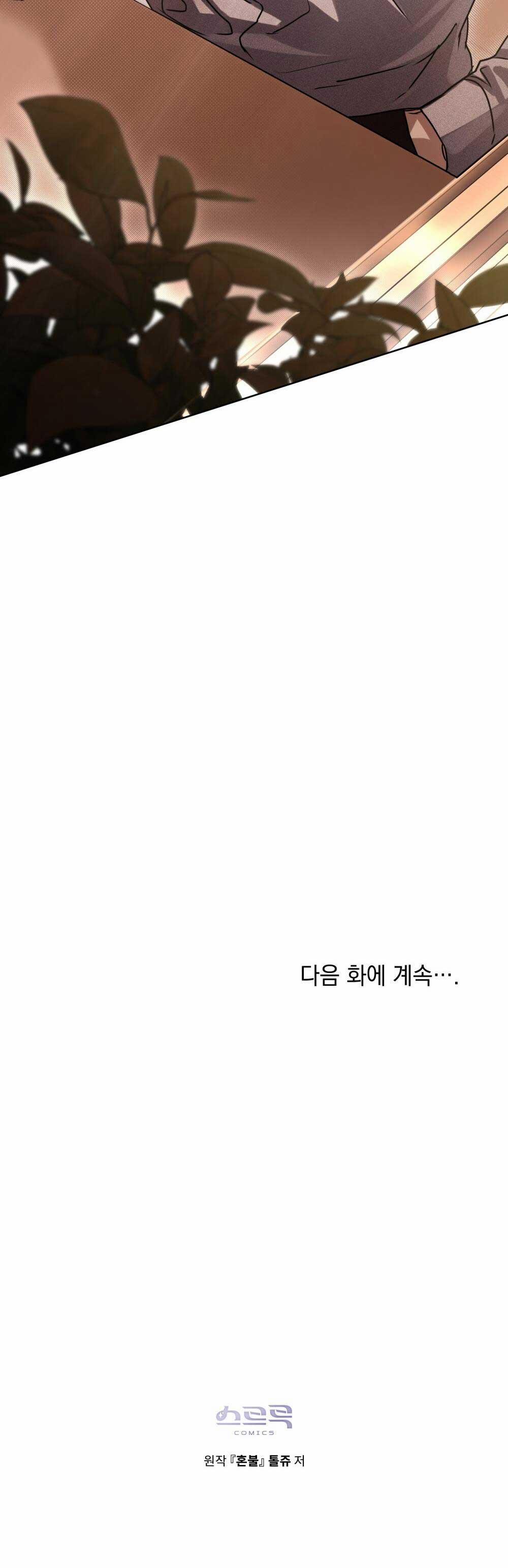 HỎA HỒN 6 trang 51