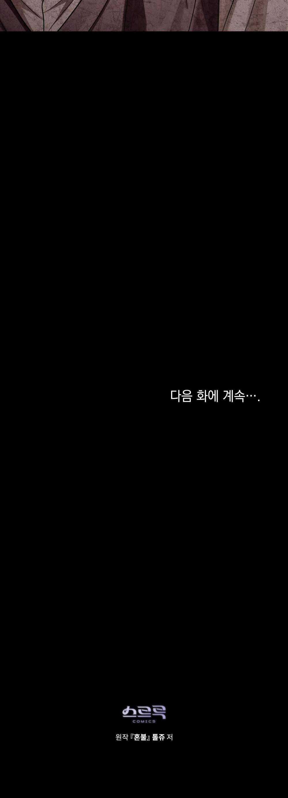 HỎA HỒN 9 trang 40