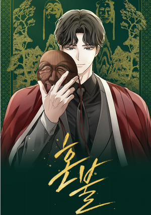 Đọc truyện tranh HỎA HỒN