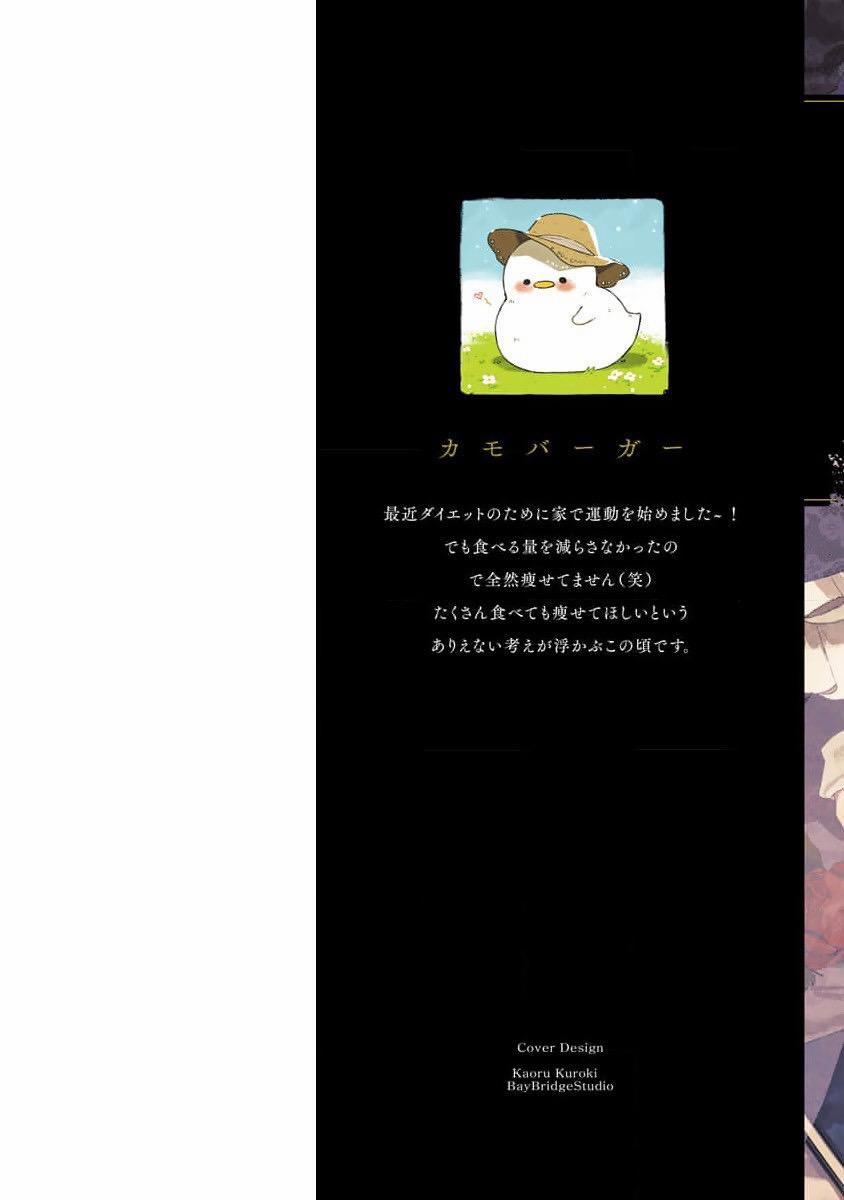 Hoa Hồng Dại Và Những Kẻ Giả Tạo 1 trang 1