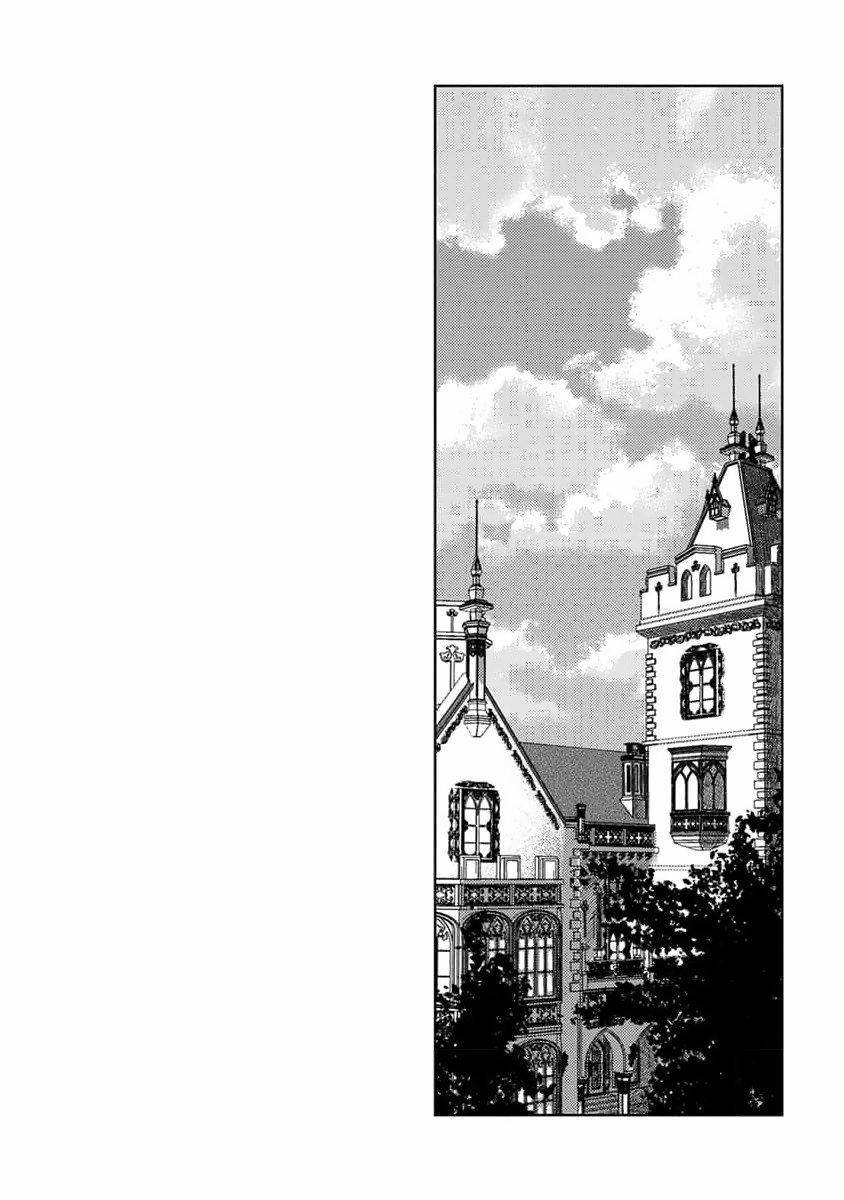 Hoa Hồng Dại Và Những Kẻ Giả Tạo 1 trang 7