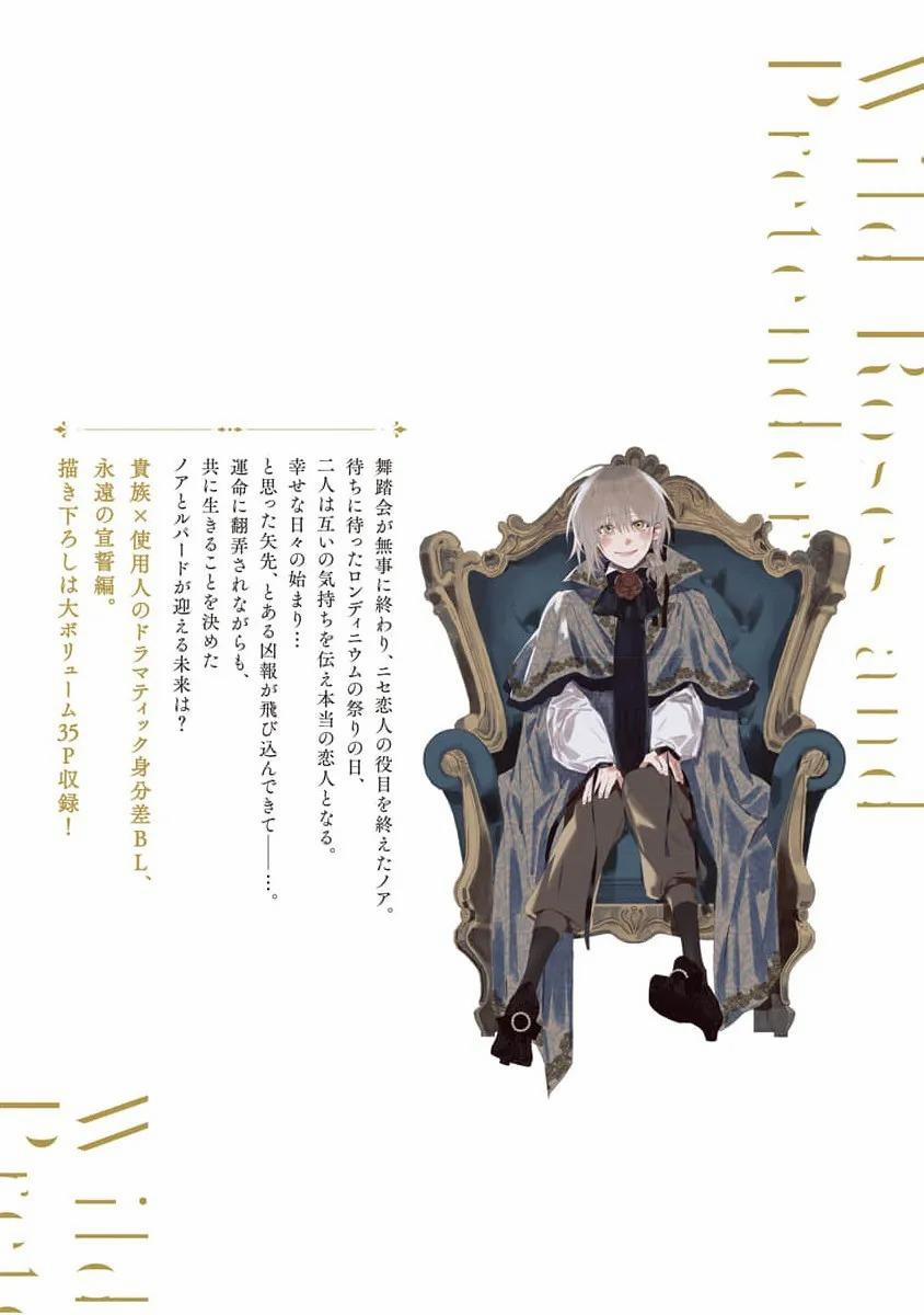 Hoa Hồng Dại Và Những Kẻ Giả Tạo 9.5 trang 20