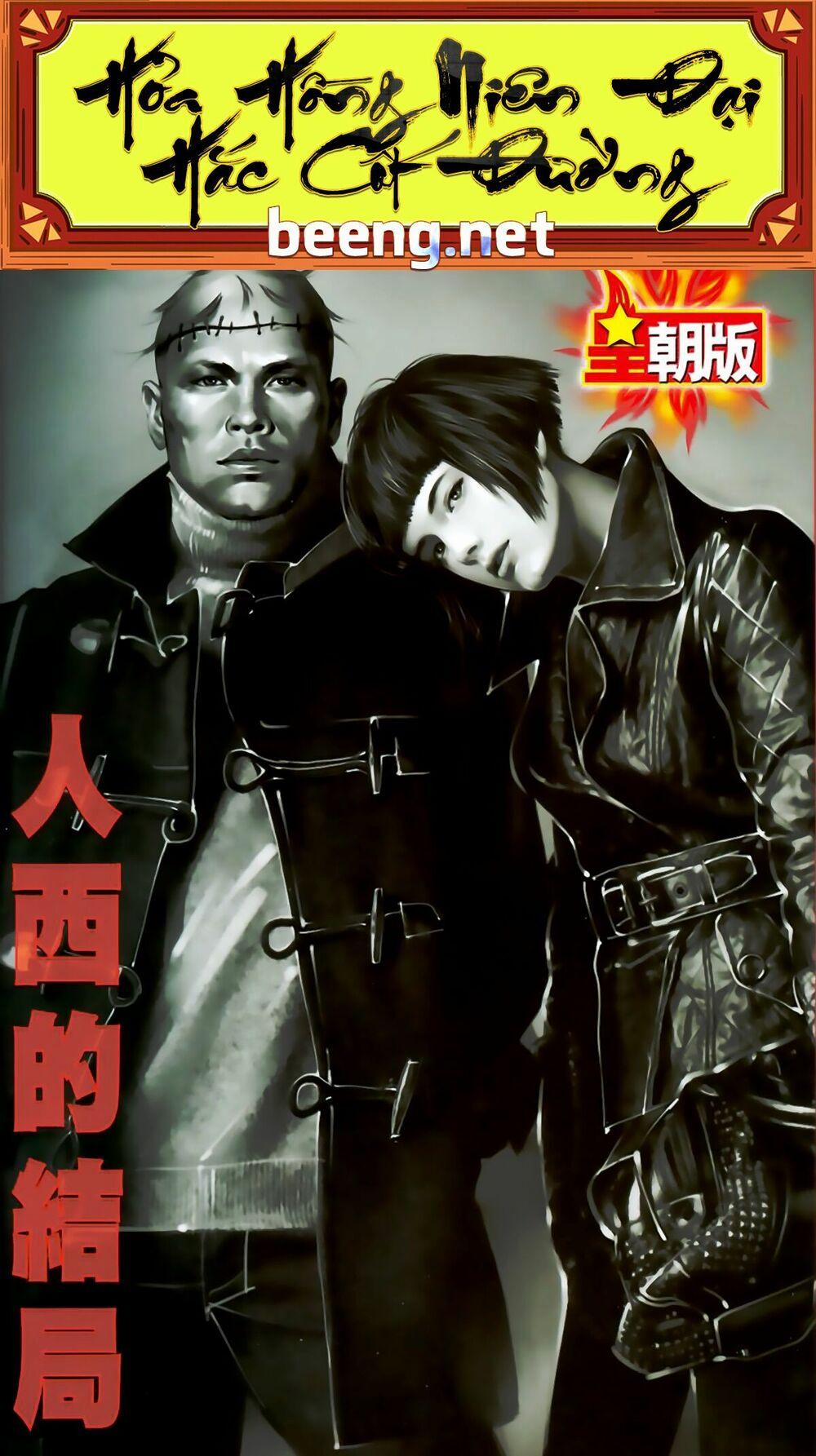 Hỏa Hồng Niên Đại Hắc Cốt Đường 432 trang 0