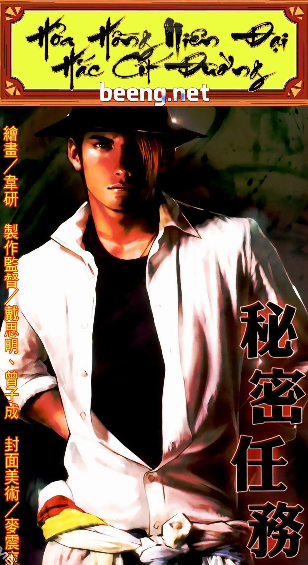 Hỏa Hồng Niên Đại Hắc Cốt Đường 455 trang 0