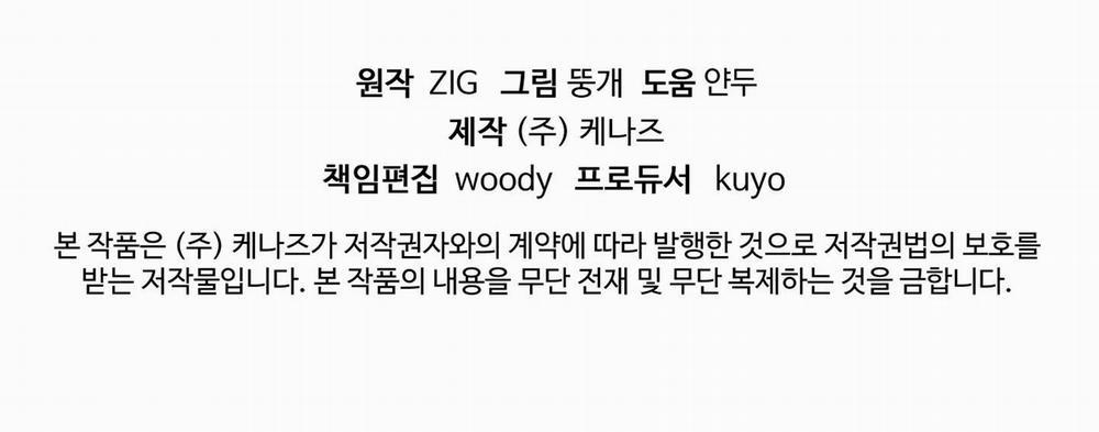 Hoa Hồng Và Ly Champagne 58.2 trang 42