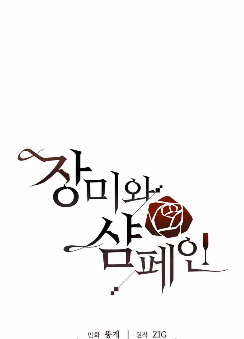 Hoa Hồng Và Ly Champagne 75.1 trang 0