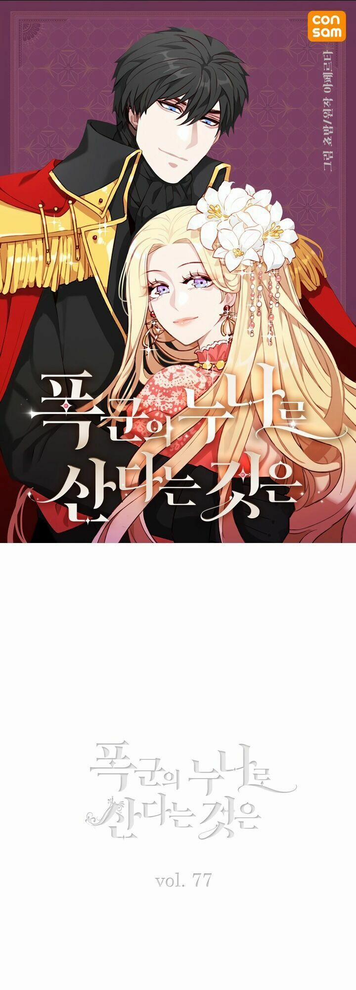 Hóa Kiếp Thành Chị Gái Của Bạo Chúa 77 trang 0