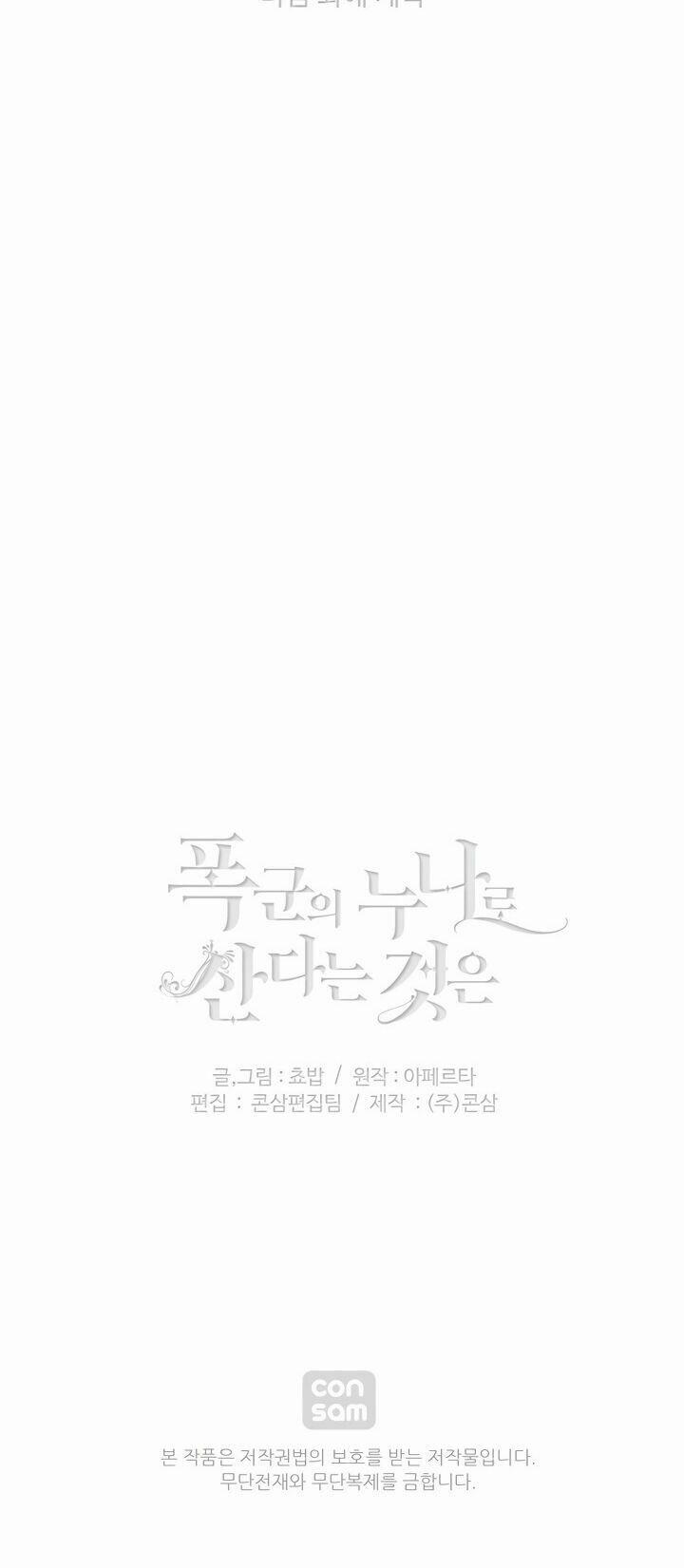 Hóa Kiếp Thành Chị Gái Của Bạo Chúa 77 trang 42