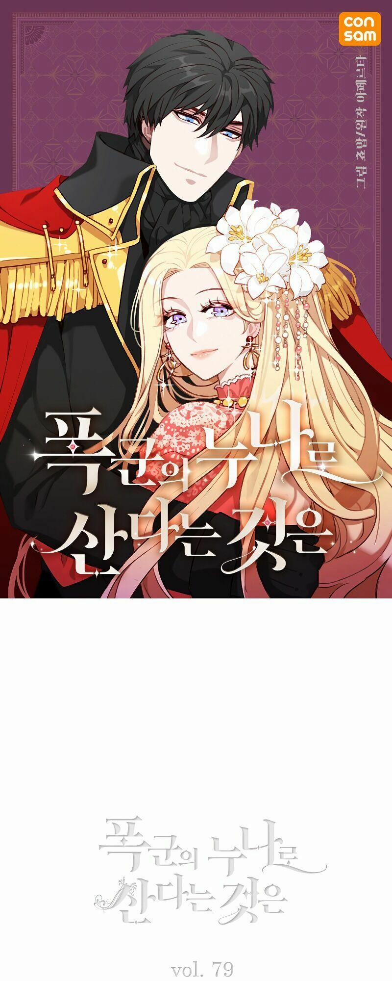 Hóa Kiếp Thành Chị Gái Của Bạo Chúa 79 trang 0