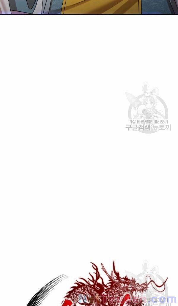 Họa Long Vương 25 trang 12