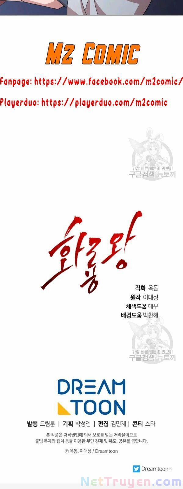 Họa Long Vương 25 trang 39