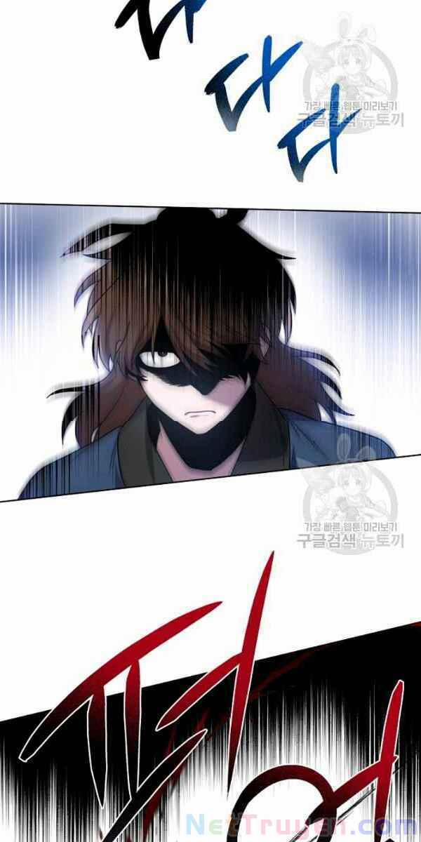 Họa Long Vương 31 trang 6