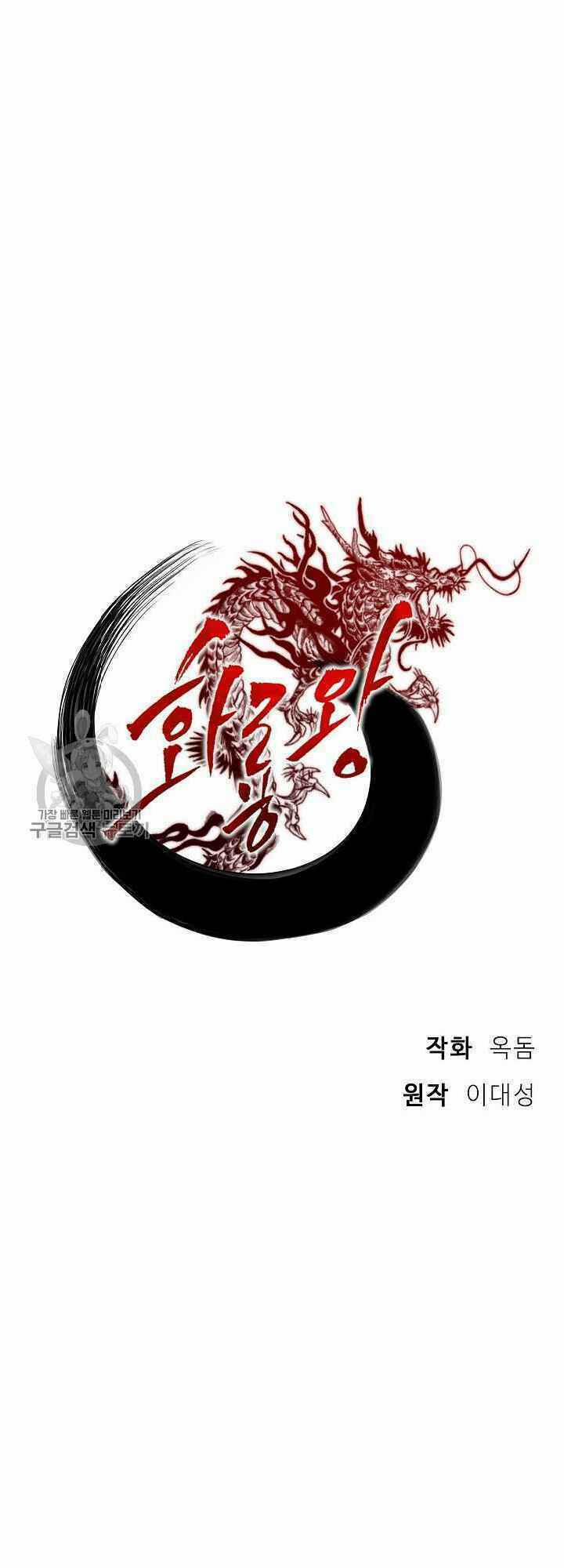 Họa Long Vương 35 trang 27